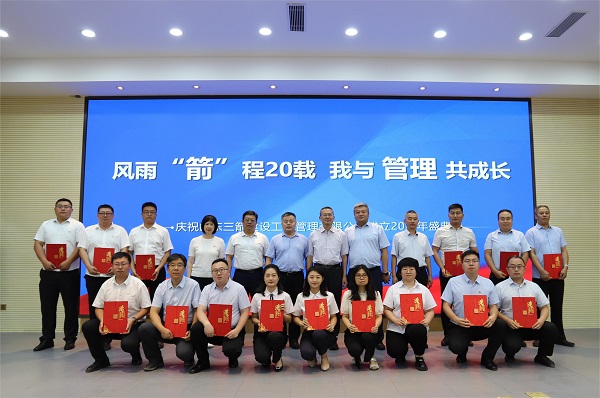 風雨“箭”程二十載 我與管理共成長 三箭管理公司舉辦公司成立二十周年慶?；顒?></div>
                  <div   id=